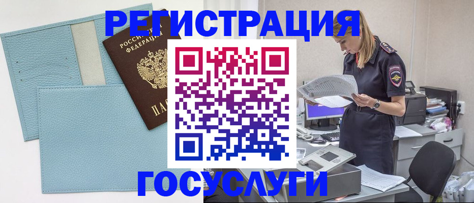 временная регистрация собственник в Пермском крае