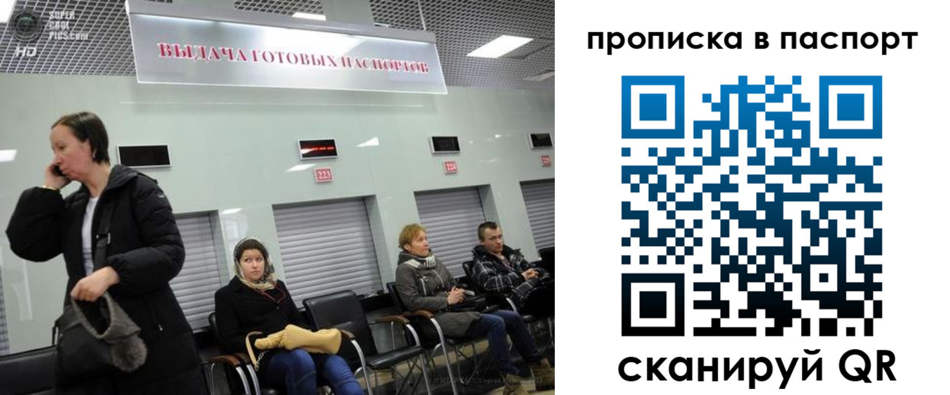 где прописаться в Пермском крае