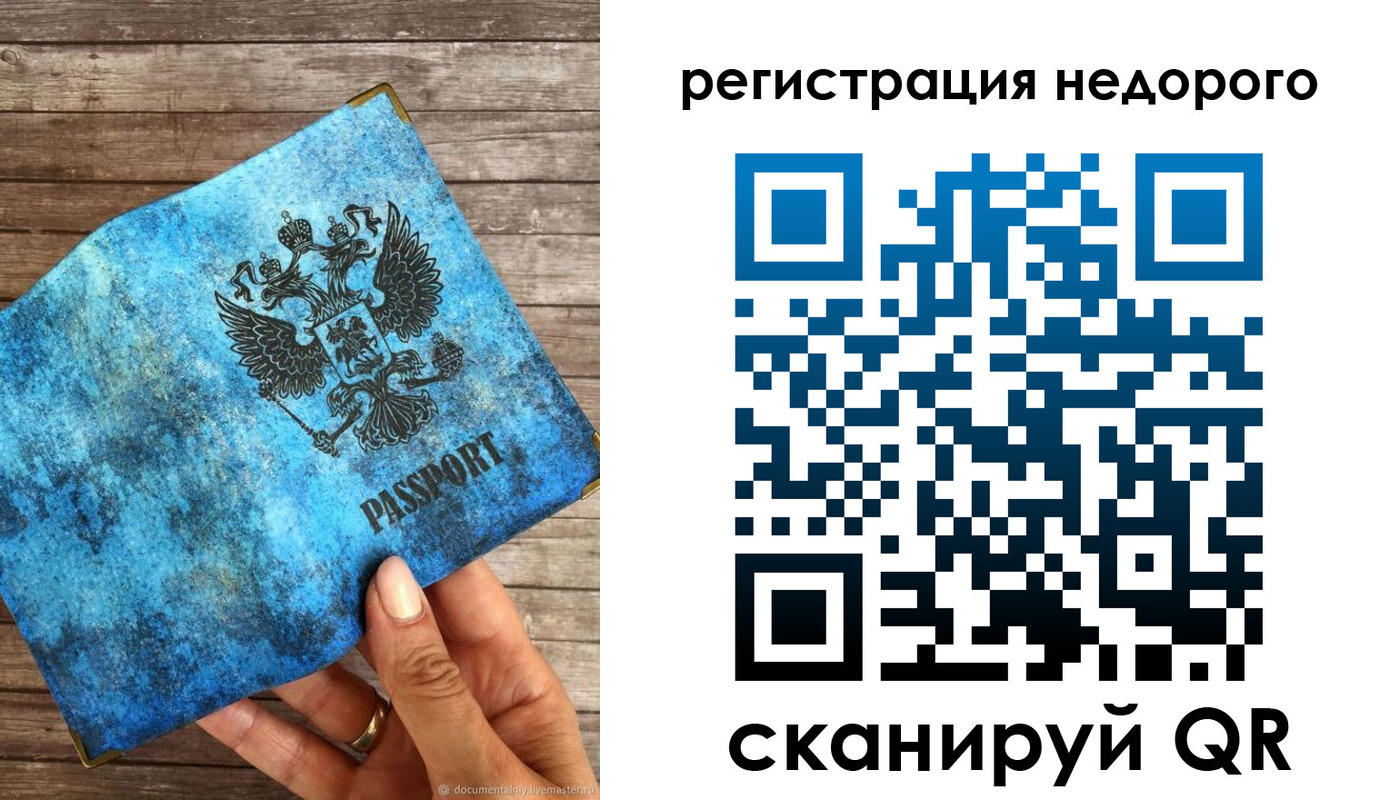 купить прописку в Пермском крае