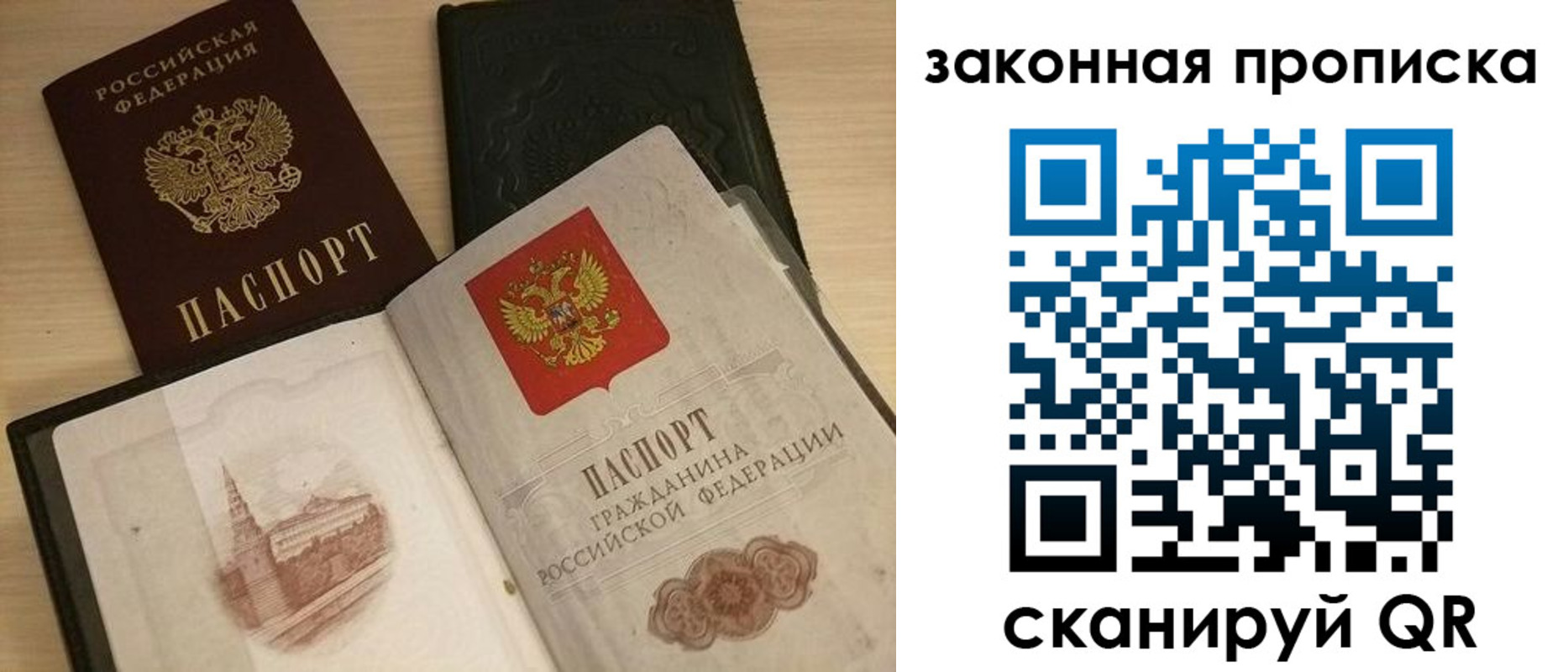 временная регистрация гарантия в Пермском крае