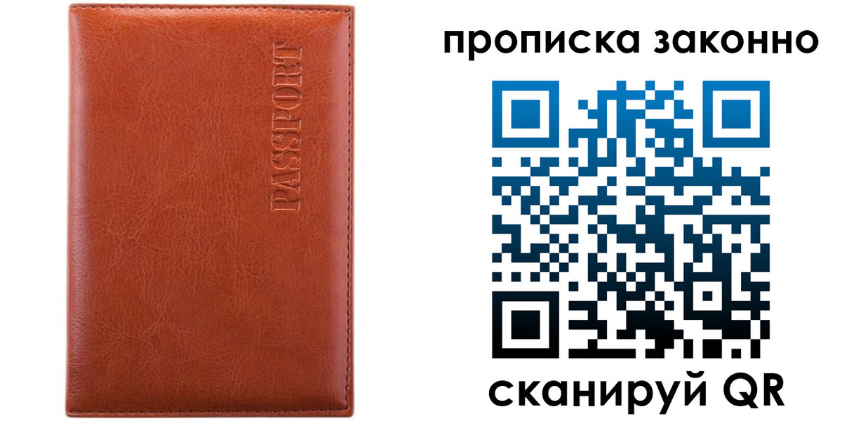 временная регистрация для школы в Пермском крае