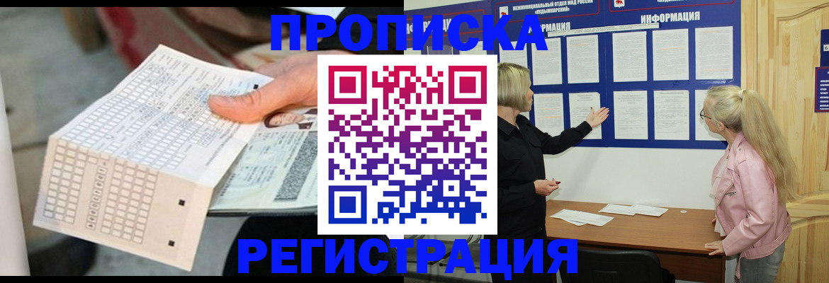 временная регистрация поиск в Пермском крае