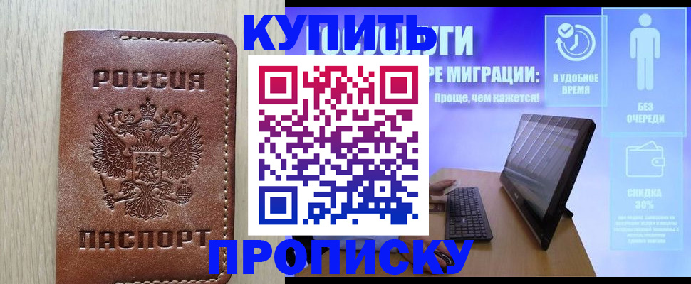временная регистрация законно в Пермском крае