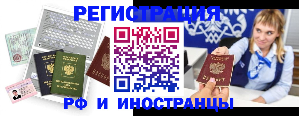 прописка ребенка в Пермском крае