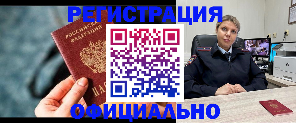 временная регистрация купить в Пермском крае