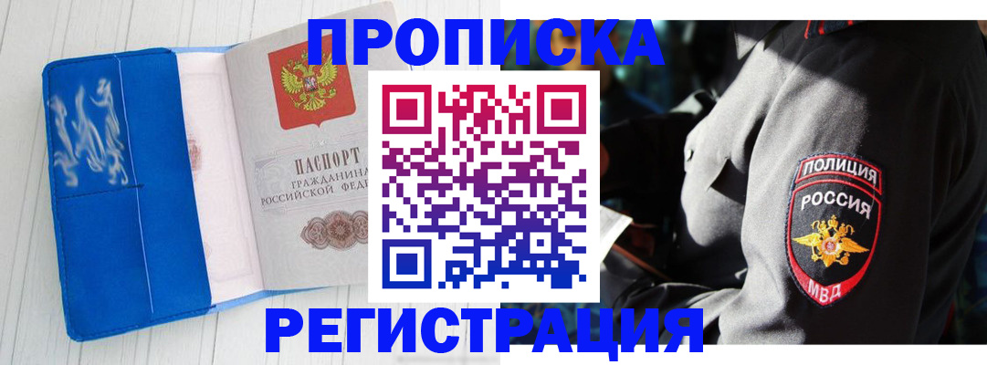 временная регистрация поиск в Пермском крае