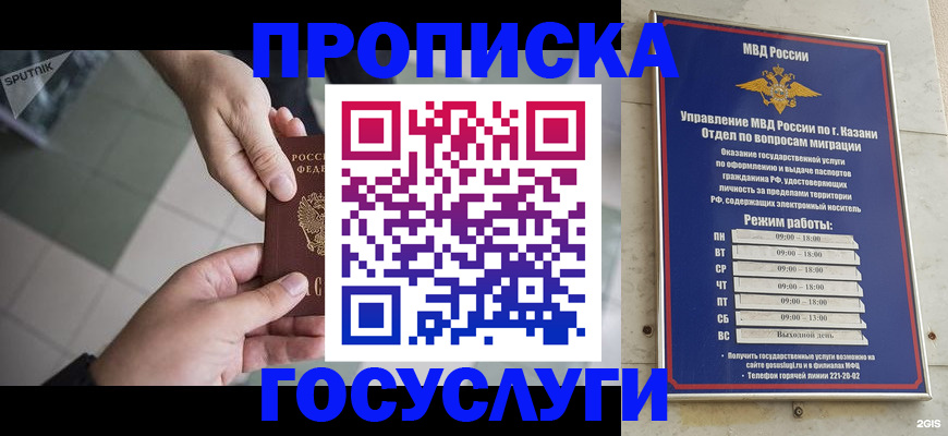 временная регистрация собственник в Пермском крае