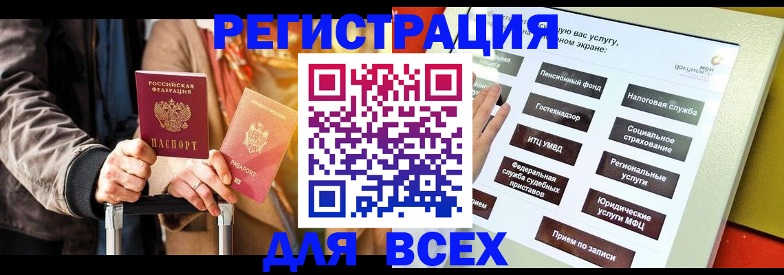 временная регистрация законно в Пермском крае