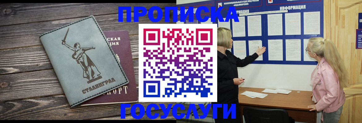 прописка иностранных граждан в Пермском крае