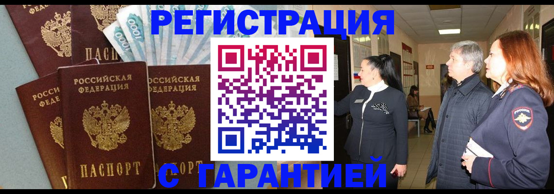 временная регистрация поиск в Пермском крае