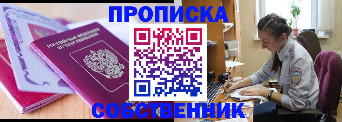 прописка паспорт в Пермском крае